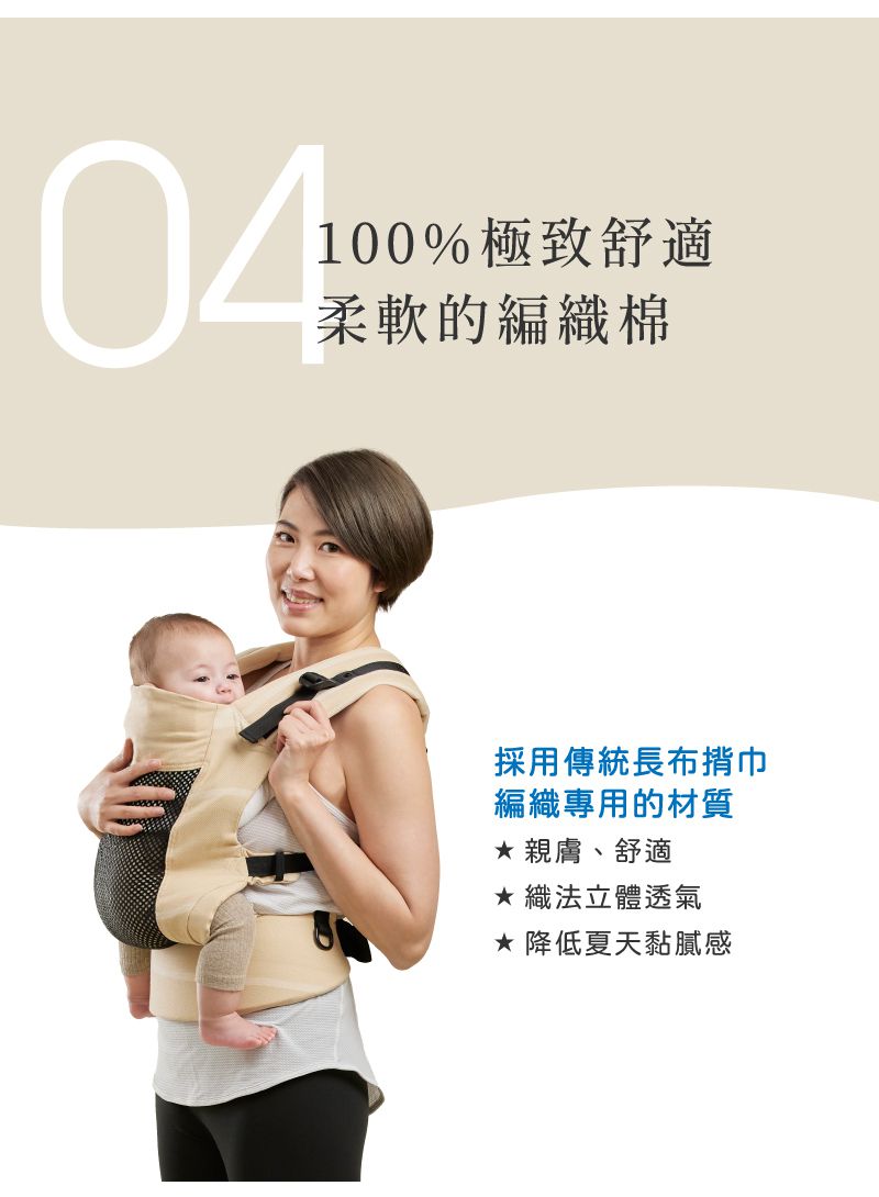 inParents - Trek Air 捷旅揹帶 - 洞洞透氣嬰兒揹帶-香草布蕾