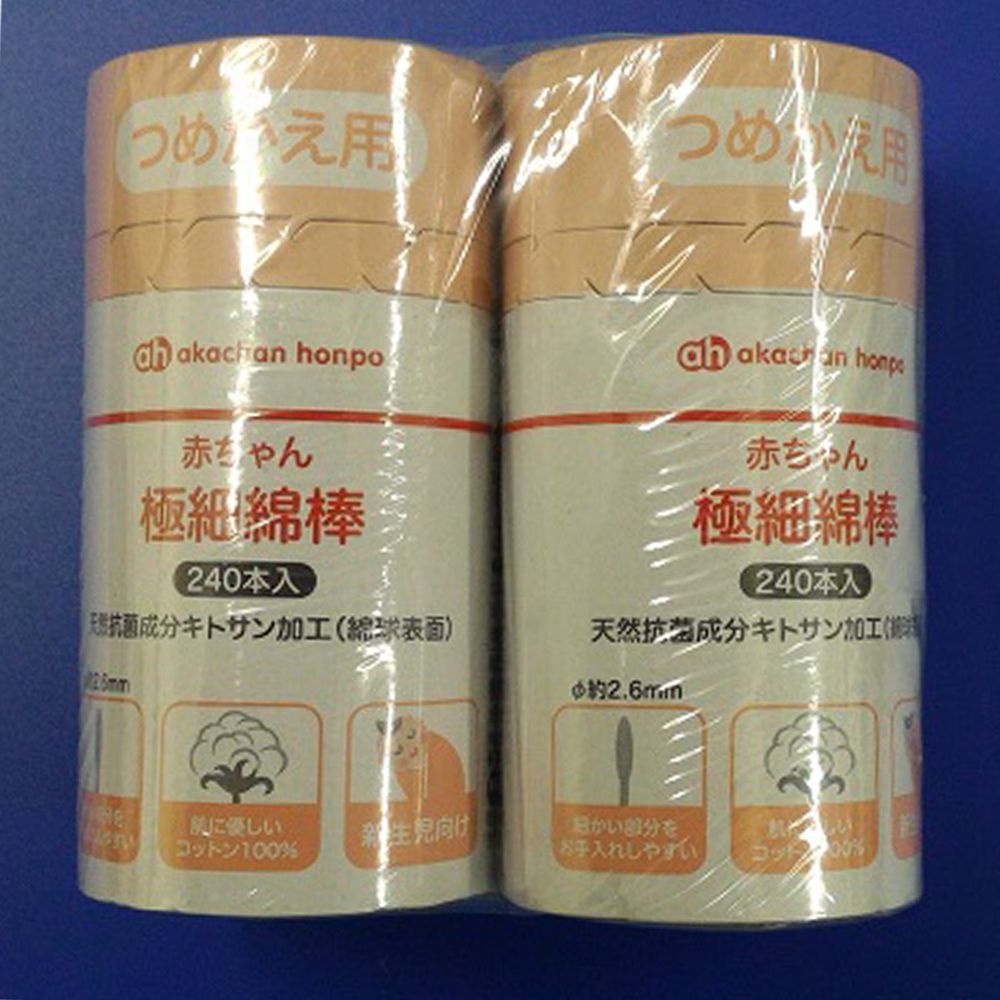 akachan honpo - 嬰幼兒用極細棉花棒-240支-補充包 (2包組)