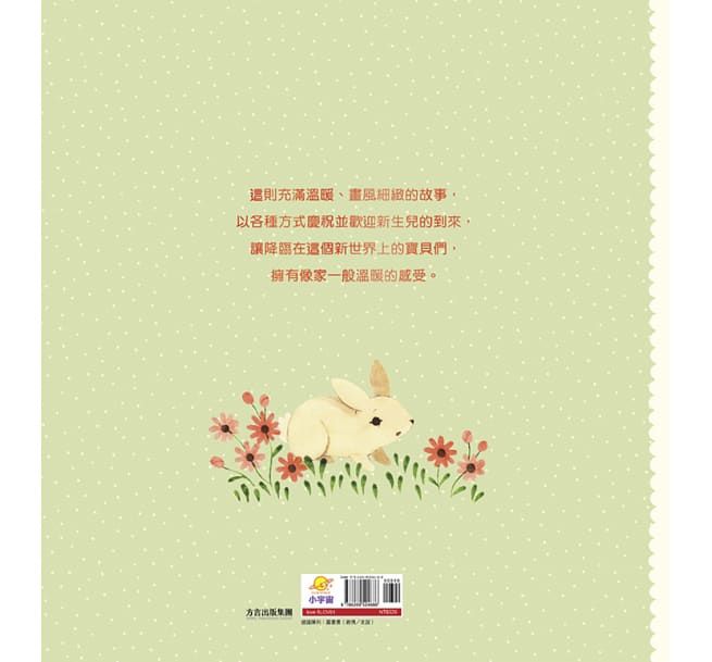 小寶貝，你知道媽媽多愛你嗎？-精裝