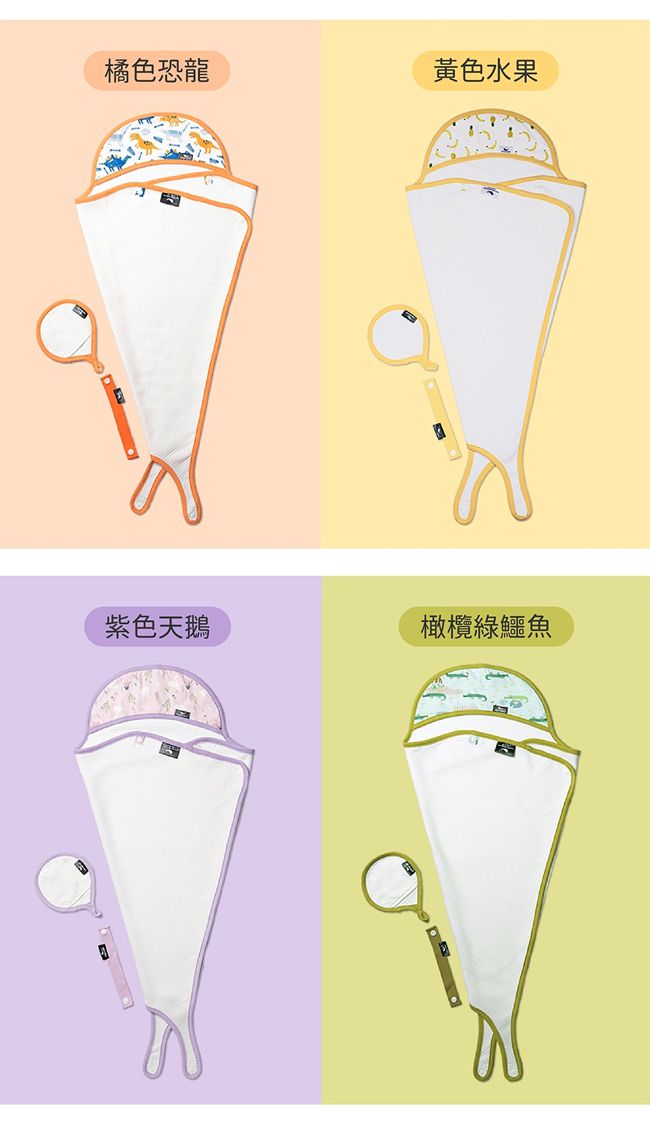 韓國 Friendaddy - 冰淇淋多功能嬰兒浴巾 - 黃色水果