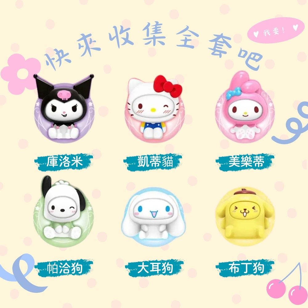 三麗鷗變臉公仔6入套組