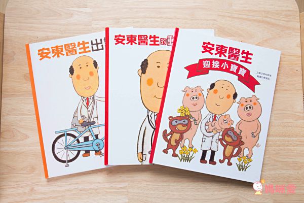 安東醫生迎接小寶寶