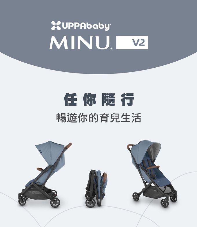 美國UPPAbaby - 『週年慶限定組+旅行袋』【UPPAbaby】MINU V2魅力都會時尚推車-四色可選(贈:原廠杯架/內含:擋雨罩) (天峰藍CHARLOTTE)