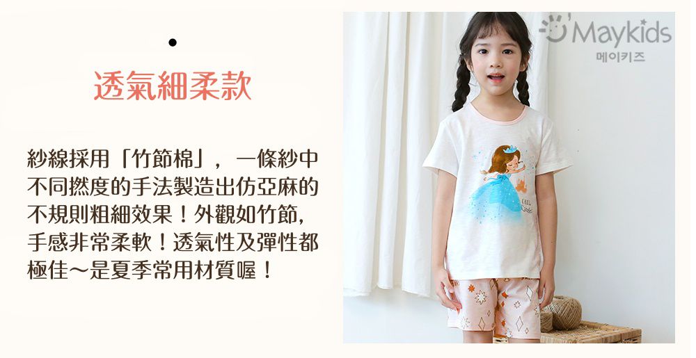 韓國 Maykids - 有機棉透氣短袖家居服-熱帶恐龍