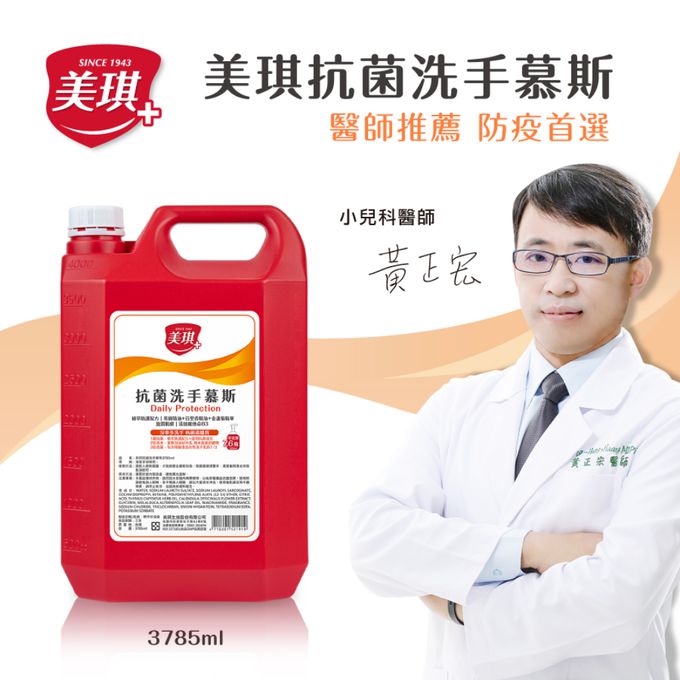 美琪生技 - 美琪抗菌洗手慕斯-3785ml