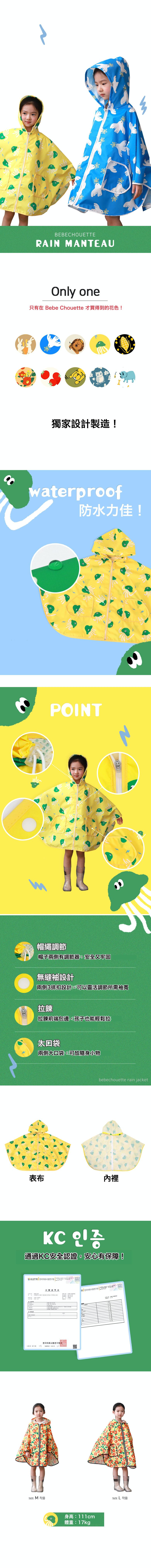 韓國 Bebe Chouette - (有帽繩)防風連帽兒童斗篷雨衣-和平白鴿
