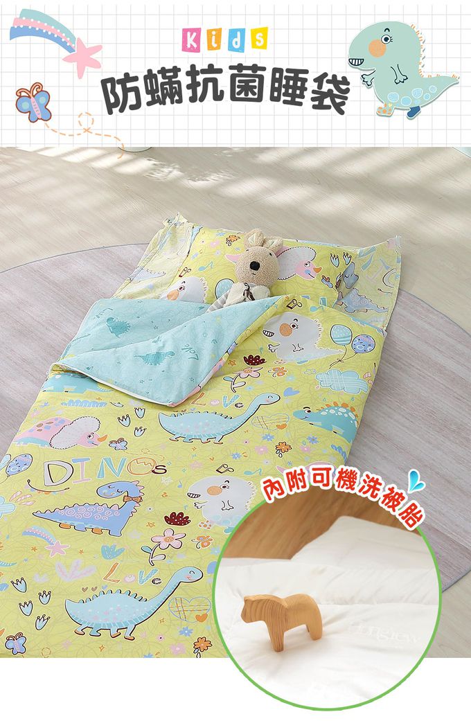 鴻宇 HongYew - 防螨抗菌100%美國棉鋪棉兩用兒童睡袋-迪迪龍2315-黃