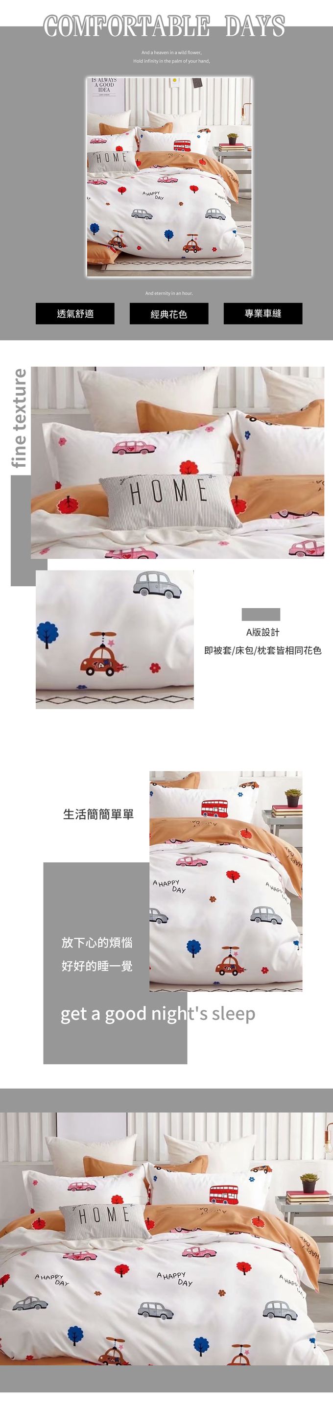 Eyah宜雅居家生活 - 極細柔絲綿床包(含枕頭套)-男孩夢想