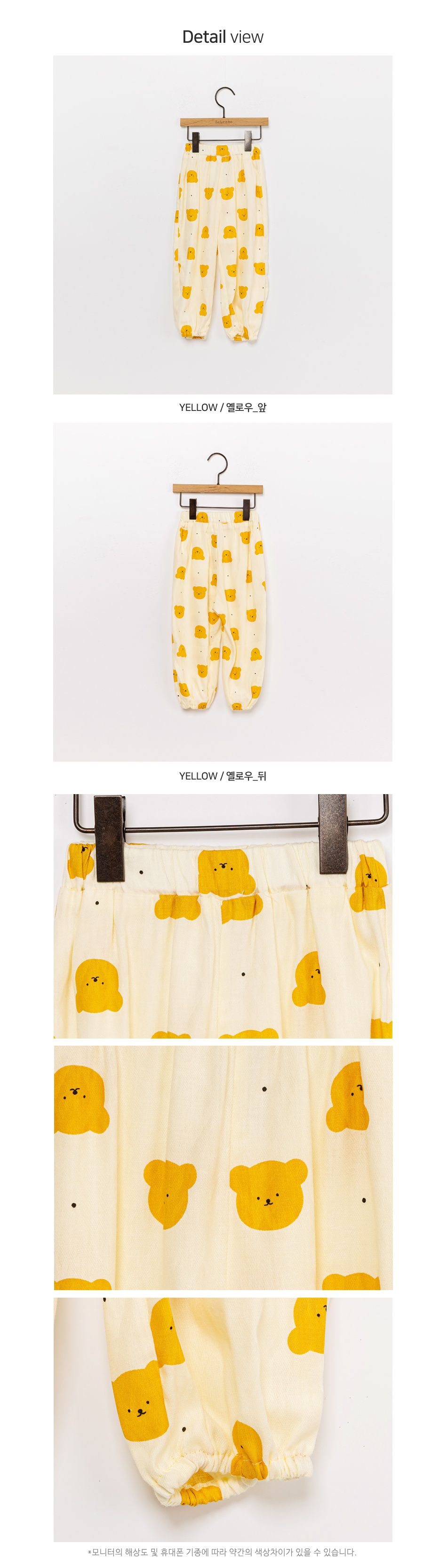 韓國 Bebezoo - 透氣純棉縮褲管防蚊褲-熊熊白