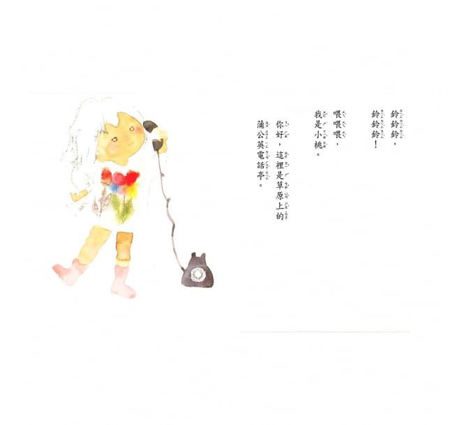 猜猜我是誰？-精裝