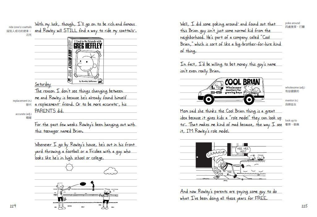 葛瑞的囧日記-5：青春期了沒？