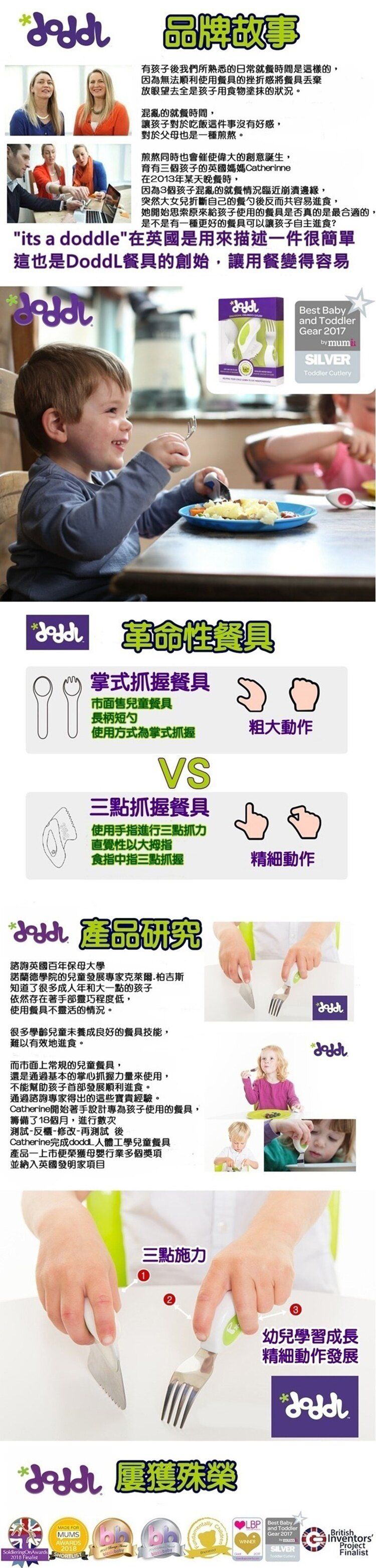 英國 Doddl - 人體工學嬰幼兒學習餐具刀-綠色