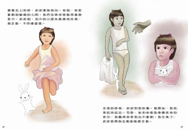 蝴蝶朵朵+性別常識互動遊戲書+性教育啟蒙：身體的祕密立體遊戲書