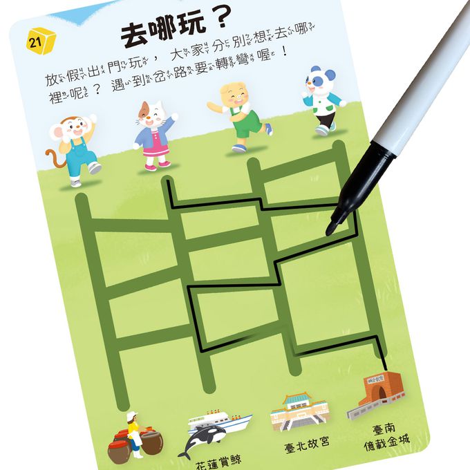 親子天下 - 走到哪玩到哪14：小行星臺灣探險隊益智遊戲100