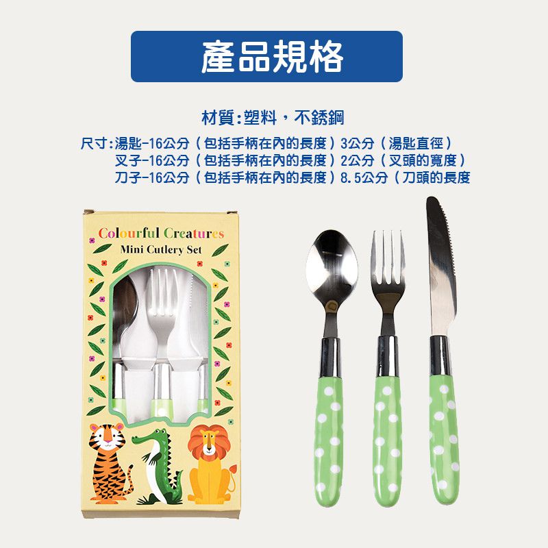 英國 Rex London - 小童/兒童餐具3入組-萬獸之王