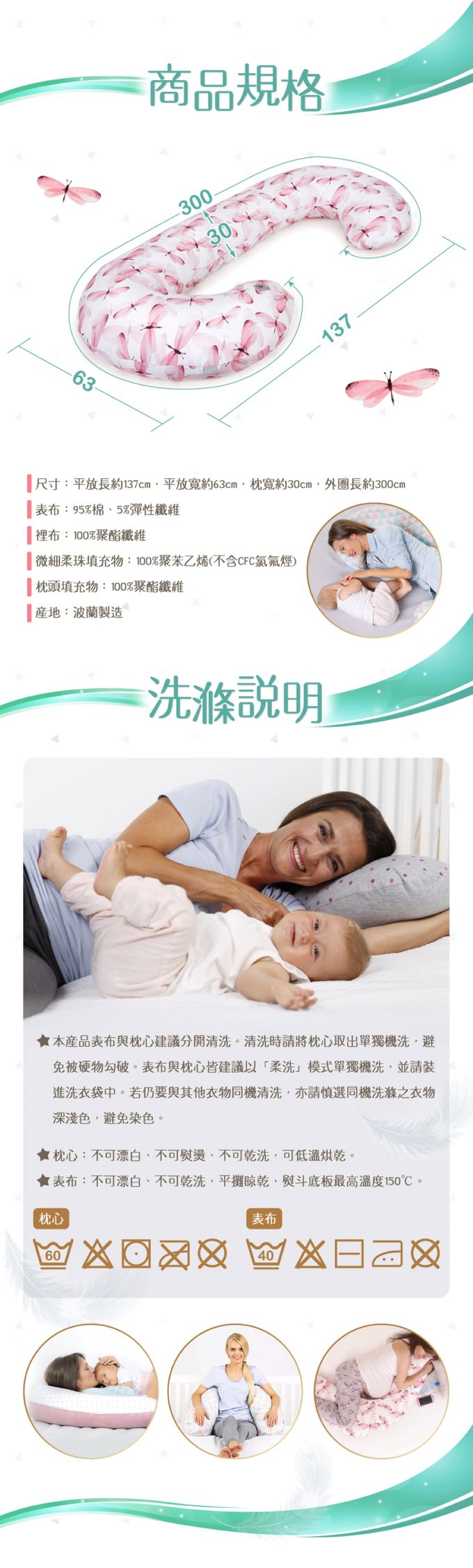 波蘭 Ceba Baby - C型多功能孕婦枕-輕葉花語