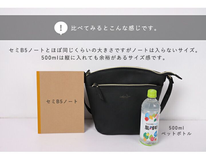 日本 LIZDAYS - 文青風輕量皮革肩背包/側背包-黑 (23x23x11.5cm)