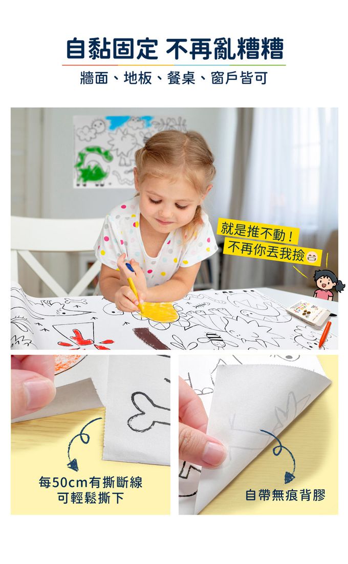 Haku Yoka - 自黏無痕著色捲紙-夢幻獨角獸