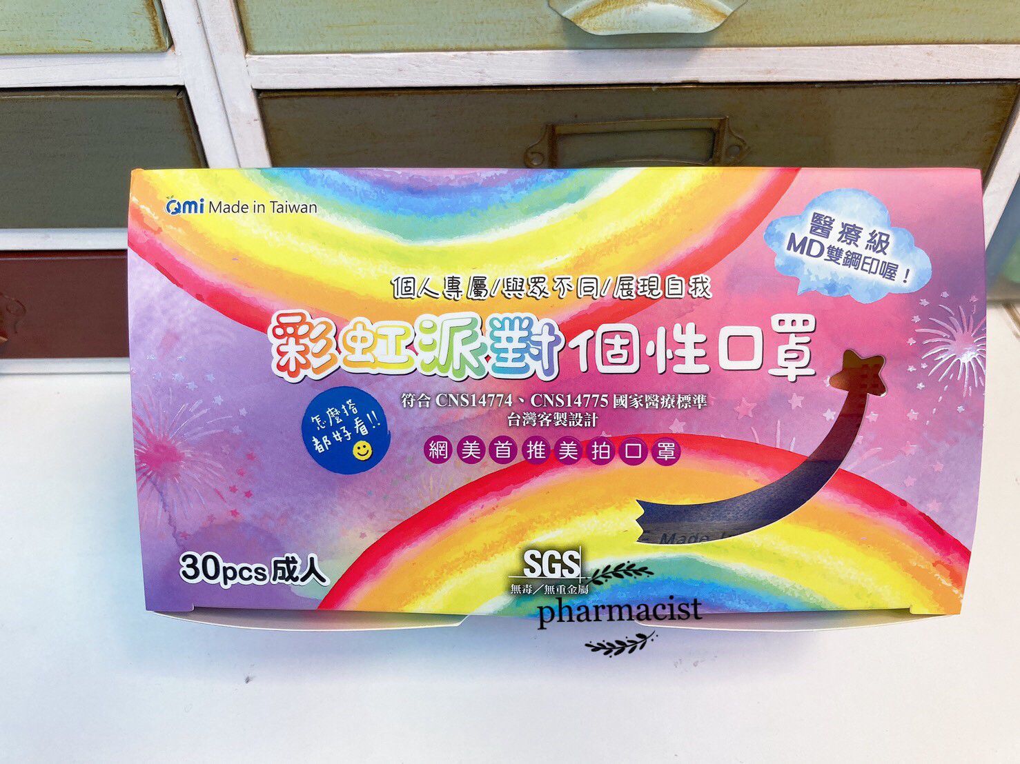 QMI-MASK 智匯家 - 彩虹派對美拍口罩/成人醫用/MD雙鋼印/台灣製平面(未滅菌)-共30入/盒(5入袋裝隨身好方便)