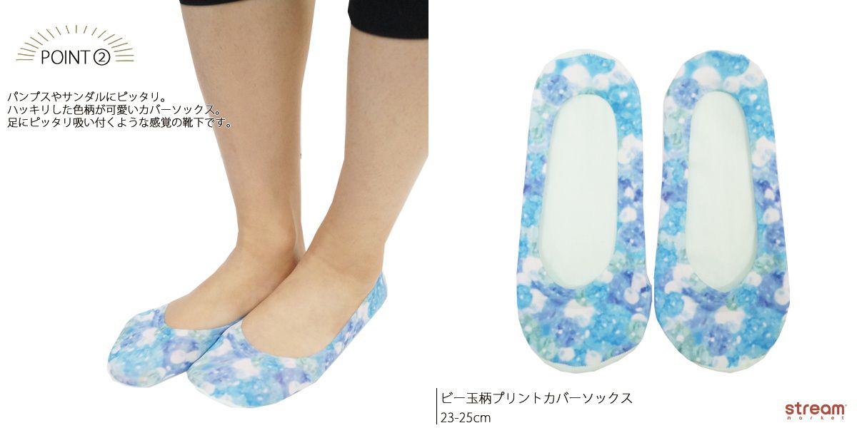 【涼感】日本 STREAM 防脫落隱形襪☆輕盈柔軟