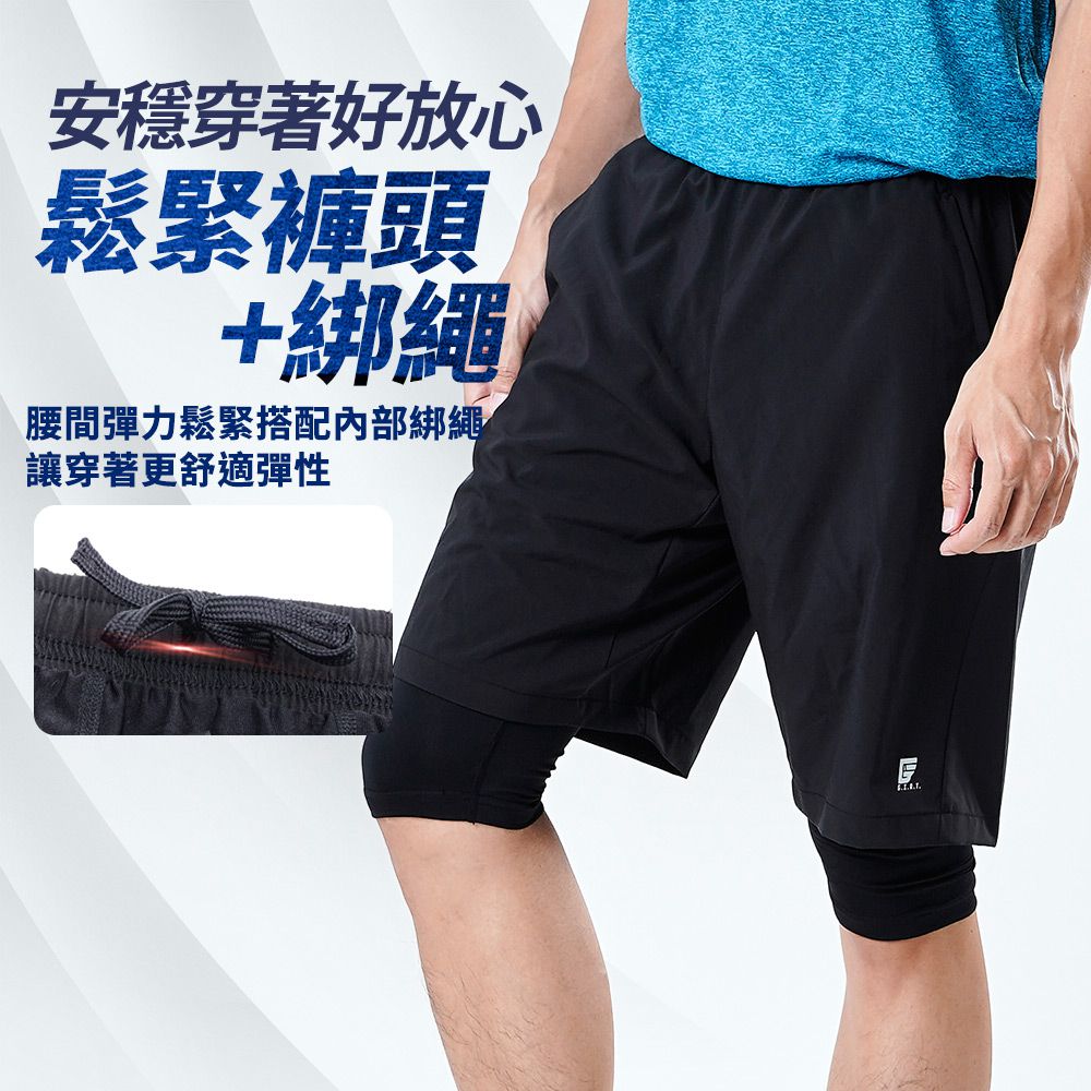 GIAT - 假兩件式防走光輕量運動短褲-男款