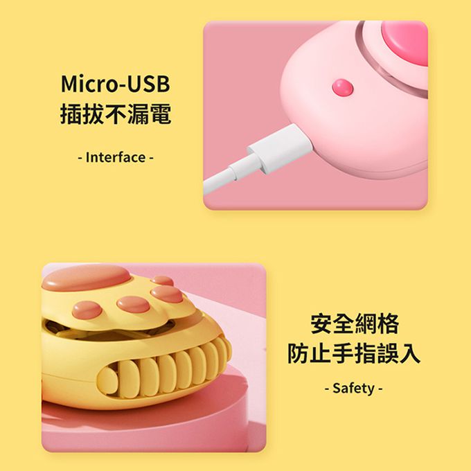 Timo - 棉花糖貓掌 USB上吹式 掛脖風扇-奶油黃