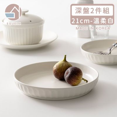 韓國 SSUEIM - Mild Matte系列溫柔時光陶瓷深盤2件組21cm (溫柔白)