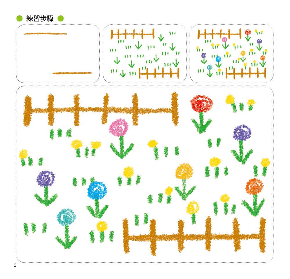 小畫家：寶寶玩塗色(6)