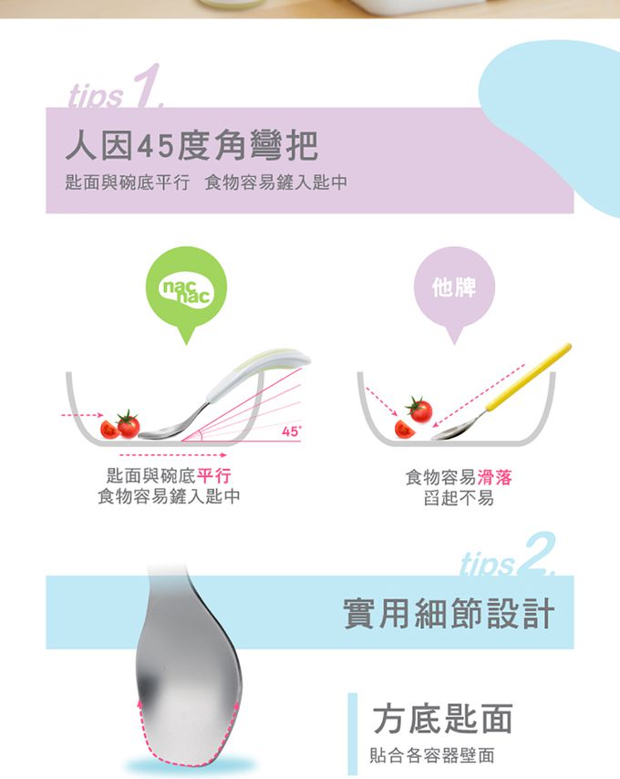 nac nac - 好握不鏽鋼叉匙隨行組-甜橙粉