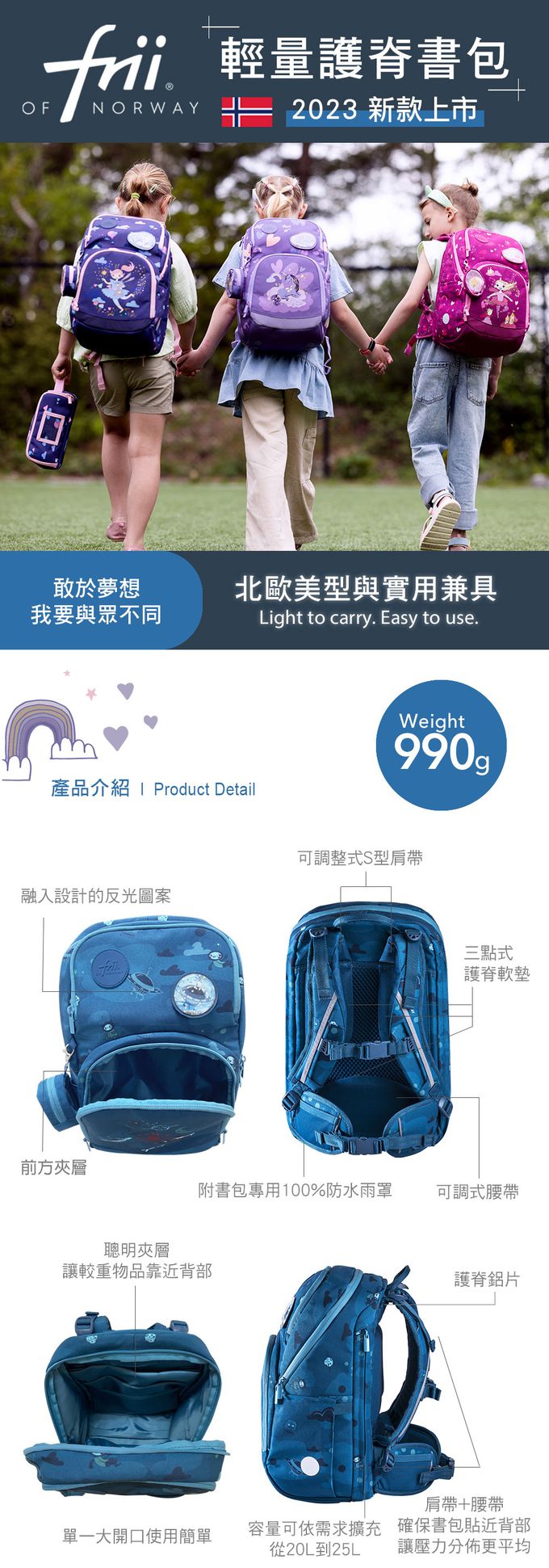 挪威Frii - Expand輕量護脊書包-舞動芭蕾 (22L)