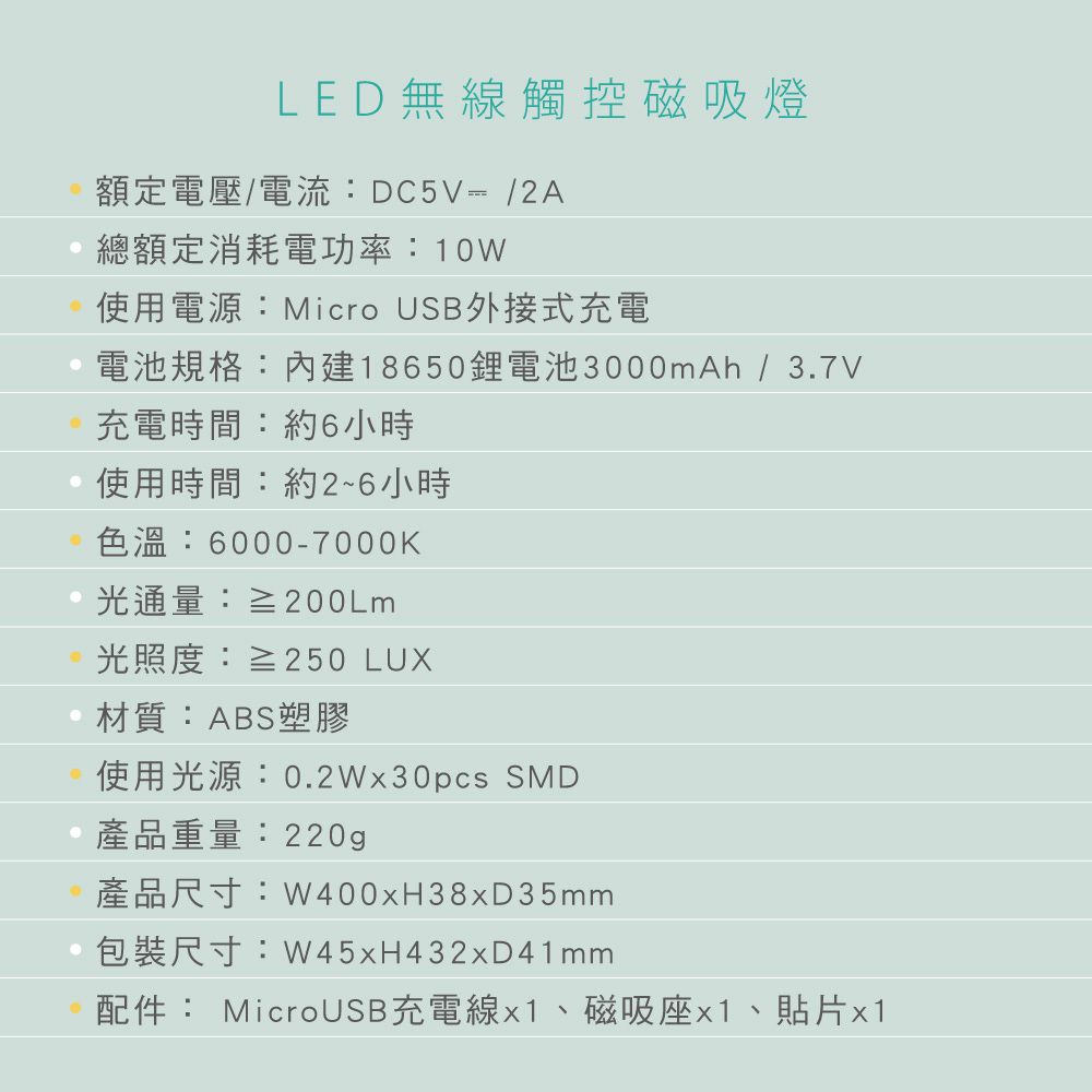KINYO - LED無線觸控磁吸燈-LED3455