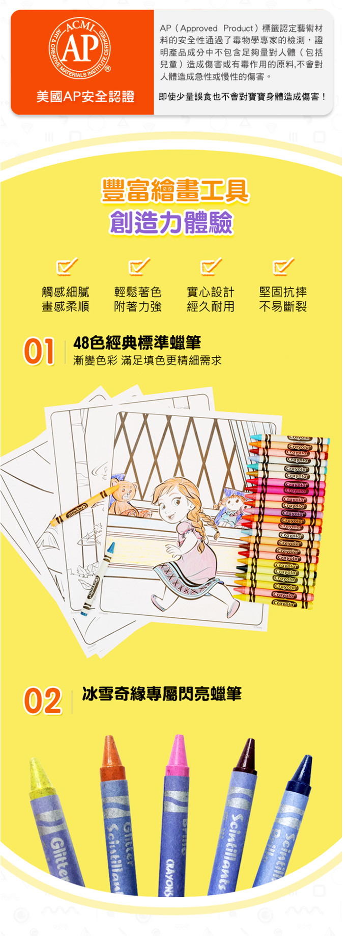 Crayola繪兒樂 - 冰雪奇緣2大藝術家套裝-獨家買就送神彩著色套裝-冰雪奇緣(閃亮版)(第一代第二代隨機)