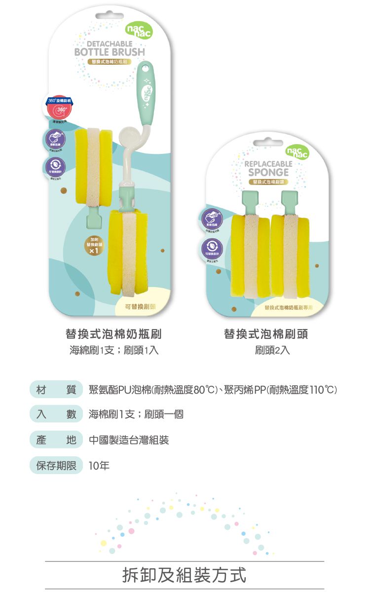 nac nac - 替換式旋轉泡綿奶瓶刷-閃亮黃