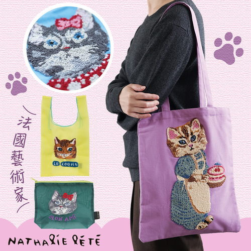 超吸睛貓咪刺繡包★法國知名藝術家 NATHALIE LÉTÉ 設計，奇幻璀璨風格必收！