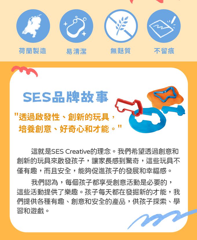 荷蘭SES Creative - 經典創意黏土模具組合8色x90g