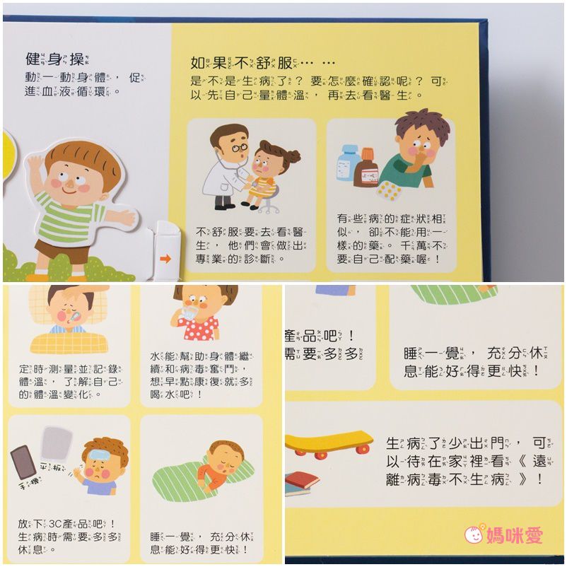 品格教育我最行【把壞脾氣收起來】