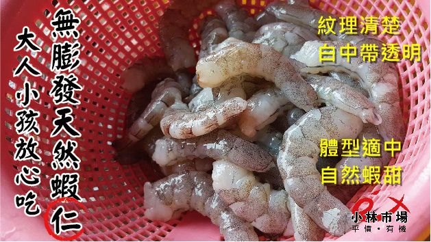 破1000好評推薦【小林市場】高品質海鮮、副食品魚片