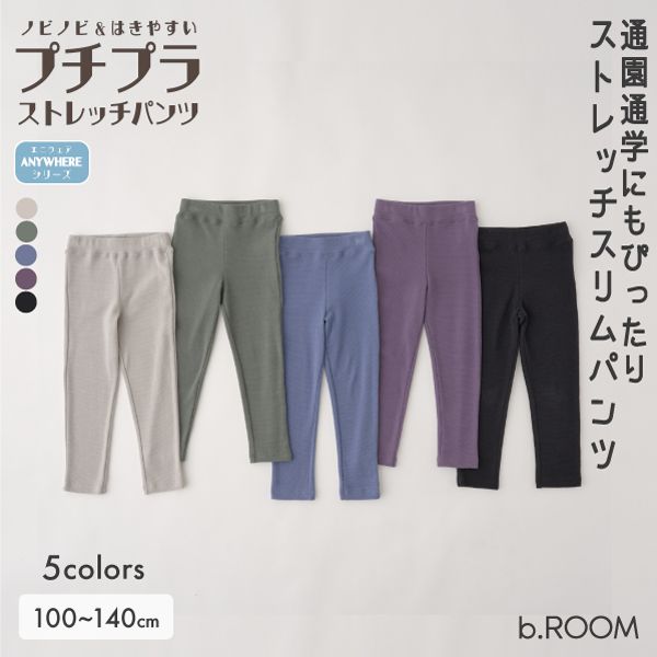 日本 b-ROOM - 百搭彈力修身長褲-淺灰