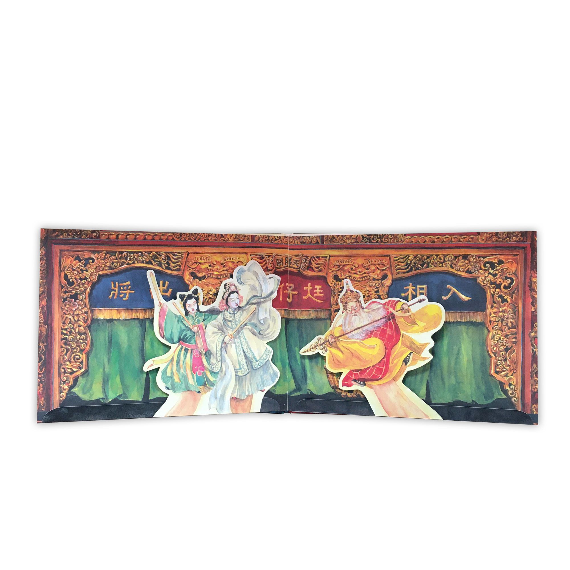 天賜阿公的戲籠-立體書