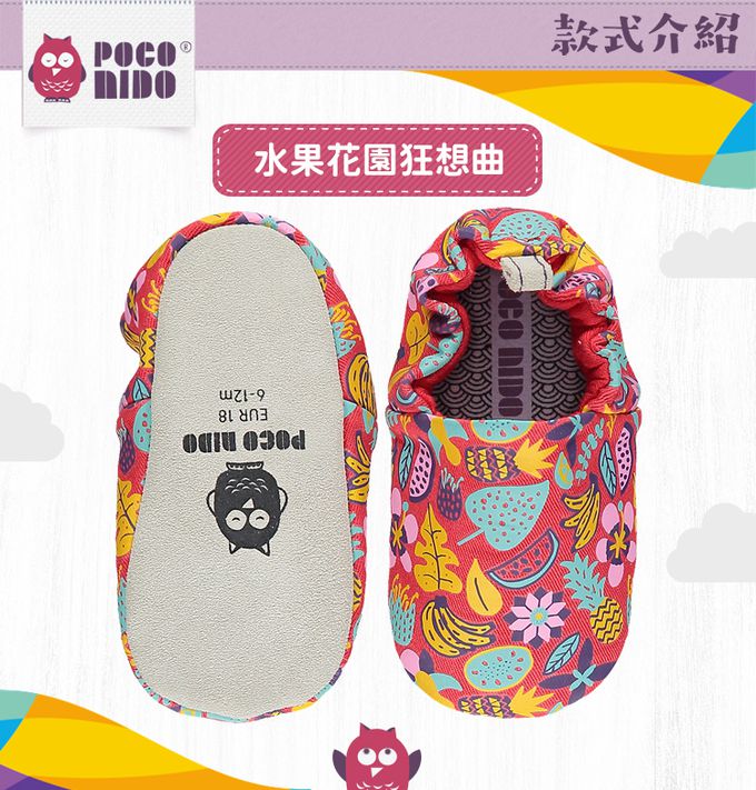 英國 POCO NIDO - 手工 學步鞋-水果花園狂想曲 (18-24M)