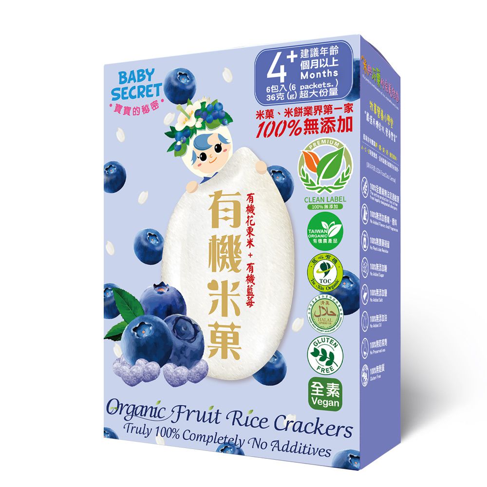 有機米菓盒裝-藍莓