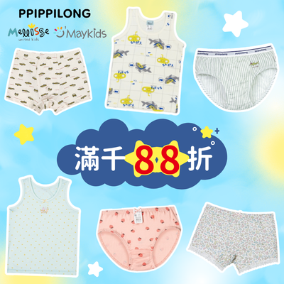 【韓國 兒童內衣褲 】聯合折扣 ✿ 單入 x 組合包，自己選款湊折扣！