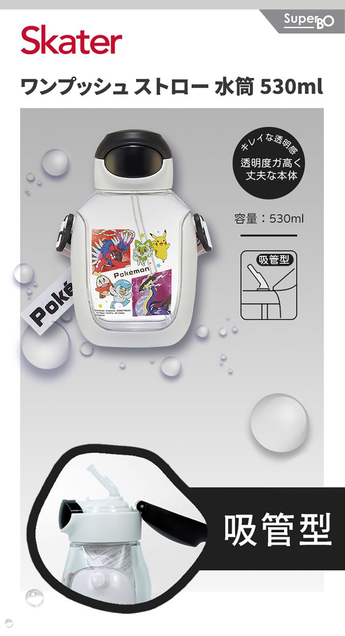 日本 SKATER - 6DX吸管水壺 (530ml)-寶可夢