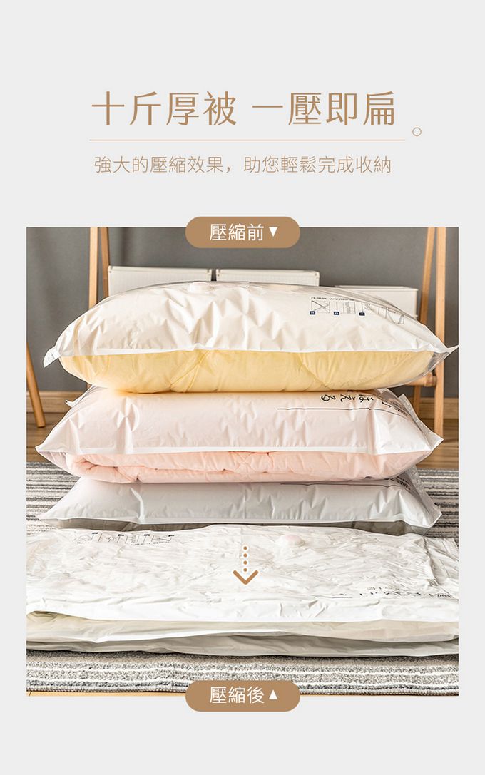 真空壓縮收納袋-四入組