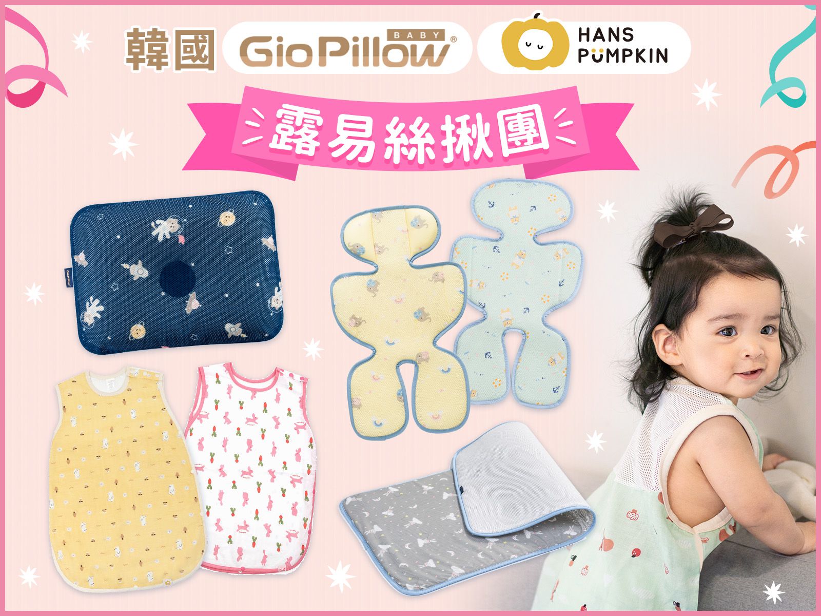 露易絲專屬團購 ★ 韓國 Han's Pumpkin/GIO