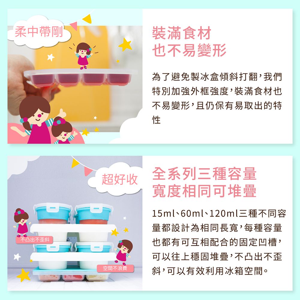 2angels - 矽膠副食品零食儲存系列-15ml+60ml+120ml