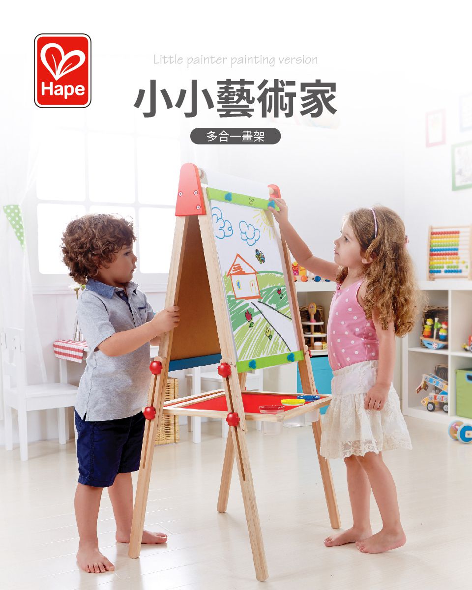 德國 Hape - 小小藝術家成長型多功能畫架(白板+黑板+收納架)