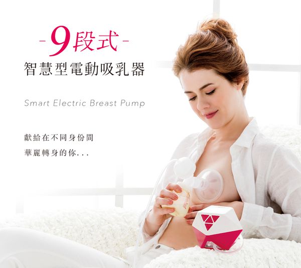 六甲村 Mammy Village - 9段式吸乳器