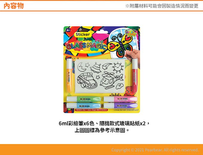 Donerland - 魔法彩繪玻璃貼隨身包-(6色)