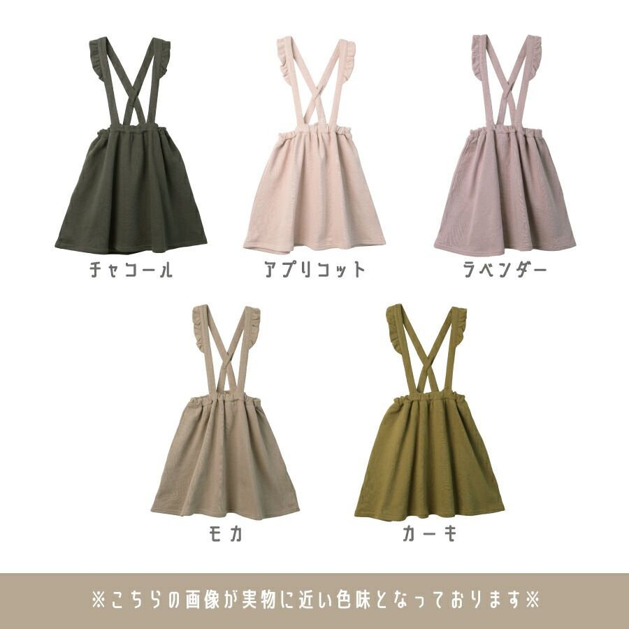 日本 evercloset - 歐風甜美荷葉滾邊吊帶裙-高原綠